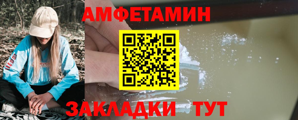 Amphetamine 98%  Вход с VPN  Amphetamine  Димитровград 