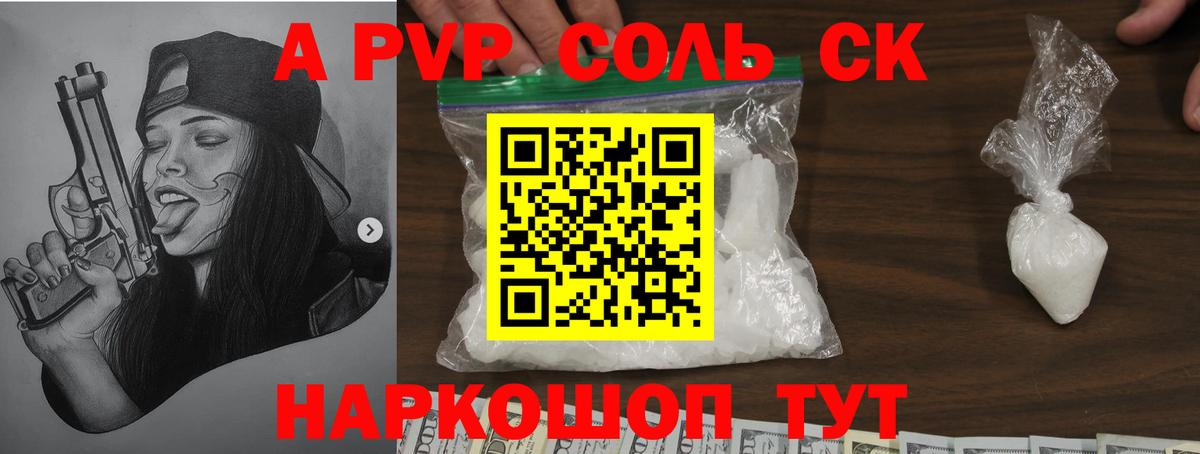 A PVP СК Димитровград