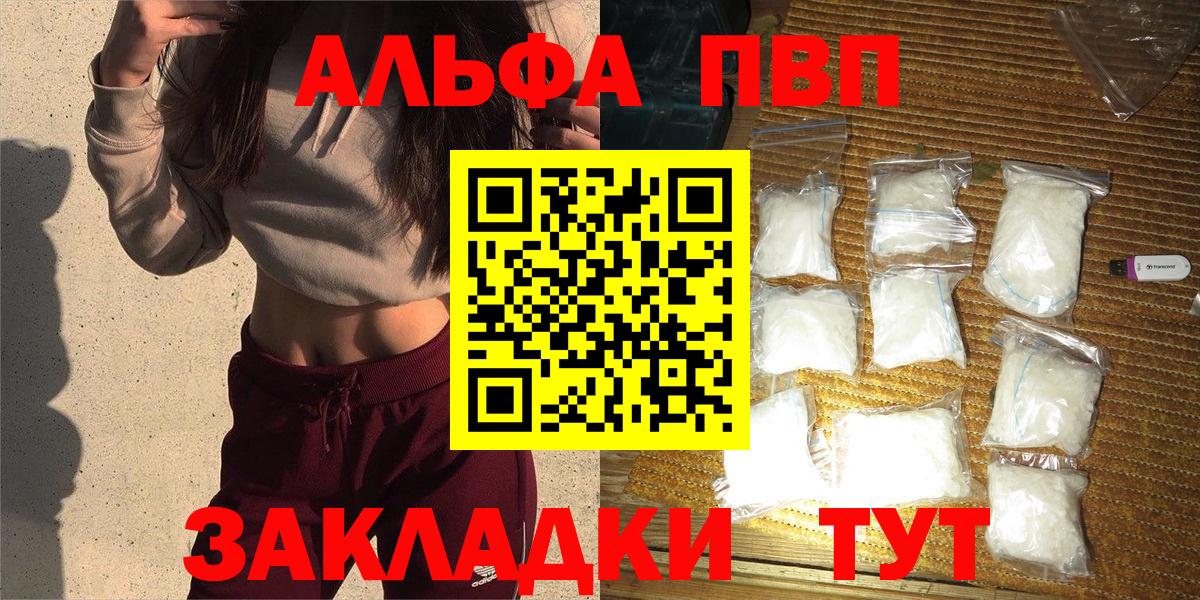 APVP VHQ  Вход с VPN  Димитровград  где продают наркотики  Альфа ПВП крисы CK  APVP Crystall 