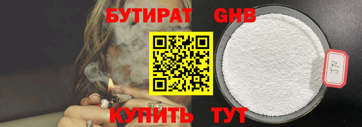 Димитровград  БУТИРАТ BDO  Вход с VPN 