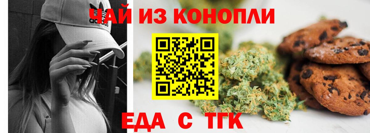 Canna-Cookies марихуана  Вход с VPN  Димитровград 