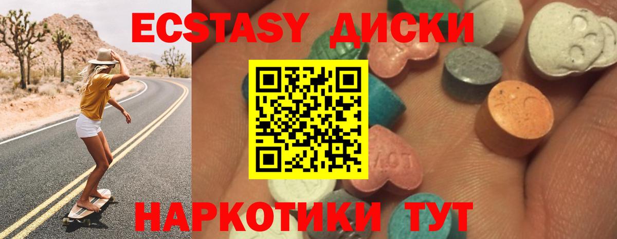 Экстази  Ecstasy XTC  сайты даркнета Telegram  hydra сайт  Димитровград  Экстази Philipp Plein  Вход с VPN 