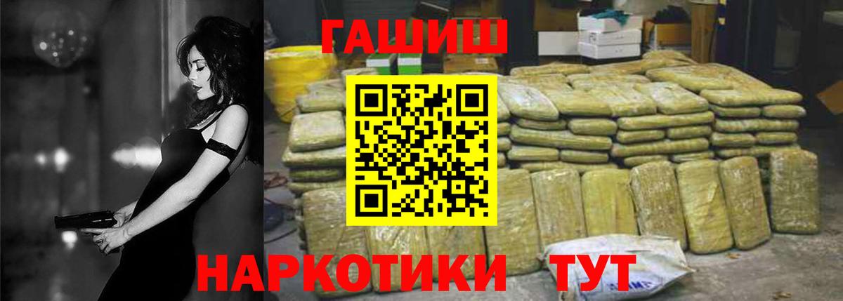 ГАШ Изолятор  Вход с VPN  ГАШИШ ice o lator  Гашиш  Димитровград 