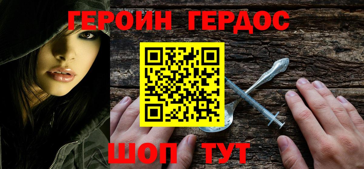Героин Афган  ГЕРОИН  Димитровград  Вход с VPN 