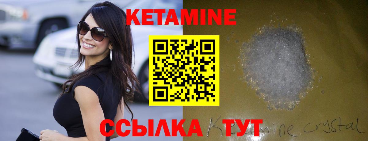 Кетамин ketamine  Вход с VPN  Димитровград  Кетамин VHQ 