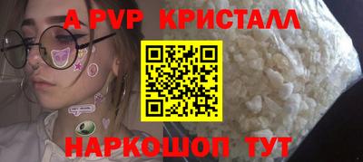 a pvp Ливны