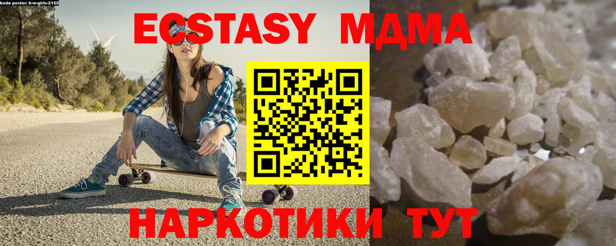 MDMA crystal  Вход с VPN  MDMA  Димитровград 