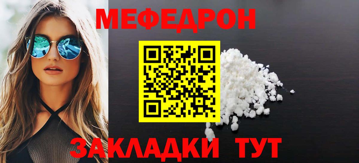 МЕФ VHQ  Вход с VPN  Димитровград  Меф VHQ 