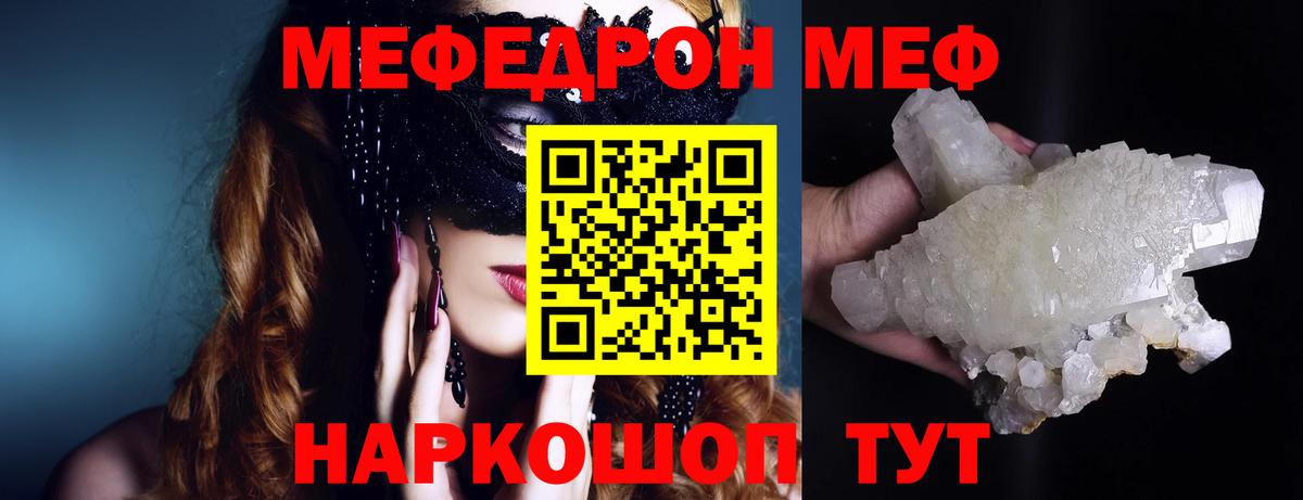 Меф  Димитровград