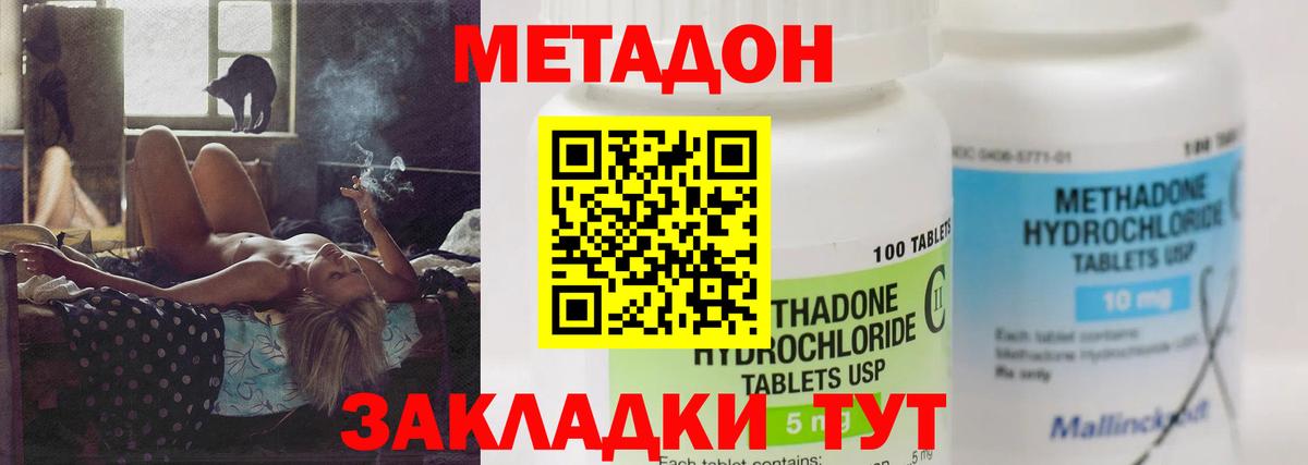 Димитровград  ссылка на мегу рабочий сайт  Метадон мёд  Вход с VPN  МЕТАДОН кристалл 