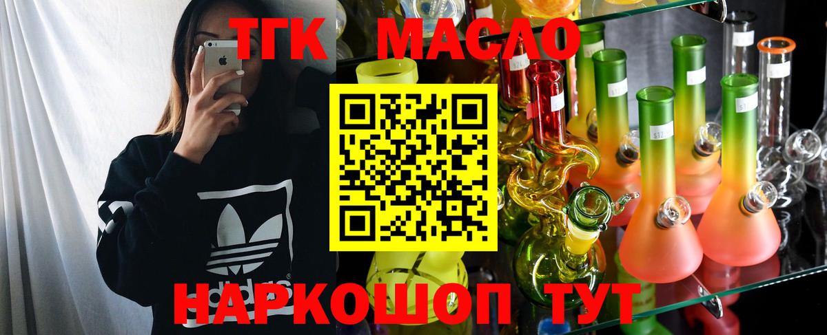ТГК THC oil  Вход с VPN  Димитровград  Дистиллят ТГК гашишное масло 